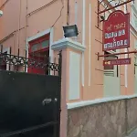 El Misti Hostel